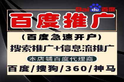 百度竞价个人开户全流程解析：从零开始打造高效广告投放